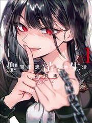 消防安全漫画图鉴：高层逃生缓降装置示意